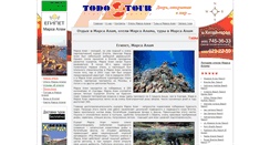 Desktop Screenshot of marsaalam.todotour.ru