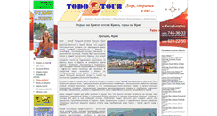 Desktop Screenshot of crete.todotour.ru