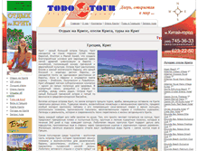 Tablet Screenshot of crete.todotour.ru