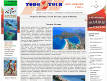 Tablet Screenshot of fethiye.todotour.ru